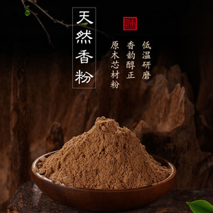 知唐工厂批发天然香粉艾草绿檀香道DIY打篆太行崖柏香粉香篆原料