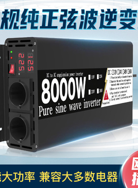 大功率纯正弦波家用车载逆变器60V3000w4000w5000w6000w转换电源