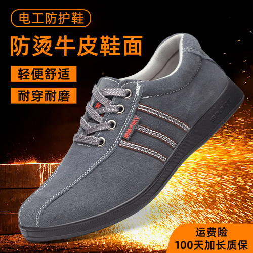 劳保鞋男款四季超轻软底电工专用绝缘6KV工地耐磨防滑安全工作鞋