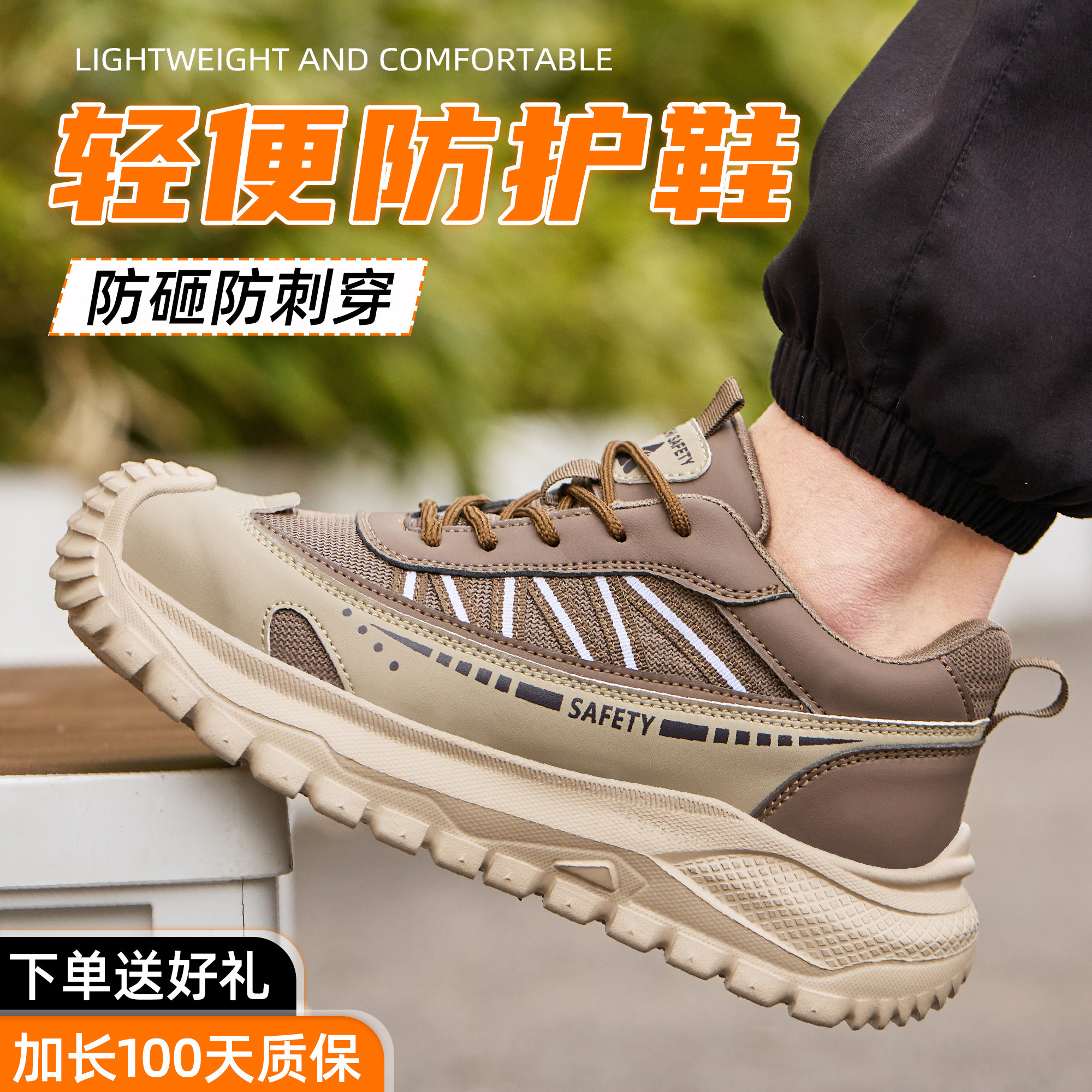 2026新款劳保鞋男士防砸防刺穿绝缘鞋轻便老保钢头工作鞋夏季透气