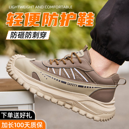 2026新款劳保鞋男士防砸防刺穿绝缘鞋轻便老保钢头工作鞋夏季透气