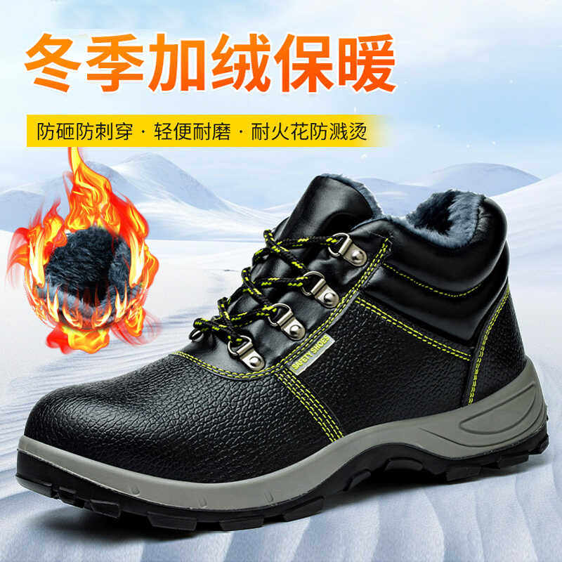 高帮劳保鞋男款士防砸防刺穿老保工地工作带钢板三防冬季加绒棉鞋,居家日用,防护鞋,淘宝优惠券,粉丝福利购,淘宝优惠卷