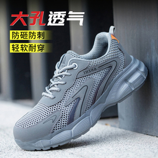 轻便透气防臭防砸防刺穿钢头带钢板劳板高级新式 夏季 男款 老劳保鞋
