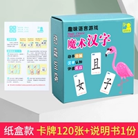 Волшебные китайские иероглифы [120 фото/коробка]