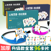 你来比划我来猜题卡片你画我猜词牌你说心有灵犀亲子互动游戏玩具