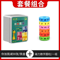 Вы добавляете меня+цифровой цилиндрический [одна группа]