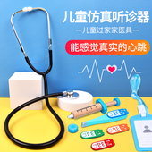 儿童听诊器玩具仿真小医生护士宝宝女孩过家家扮演打针医疗箱套装