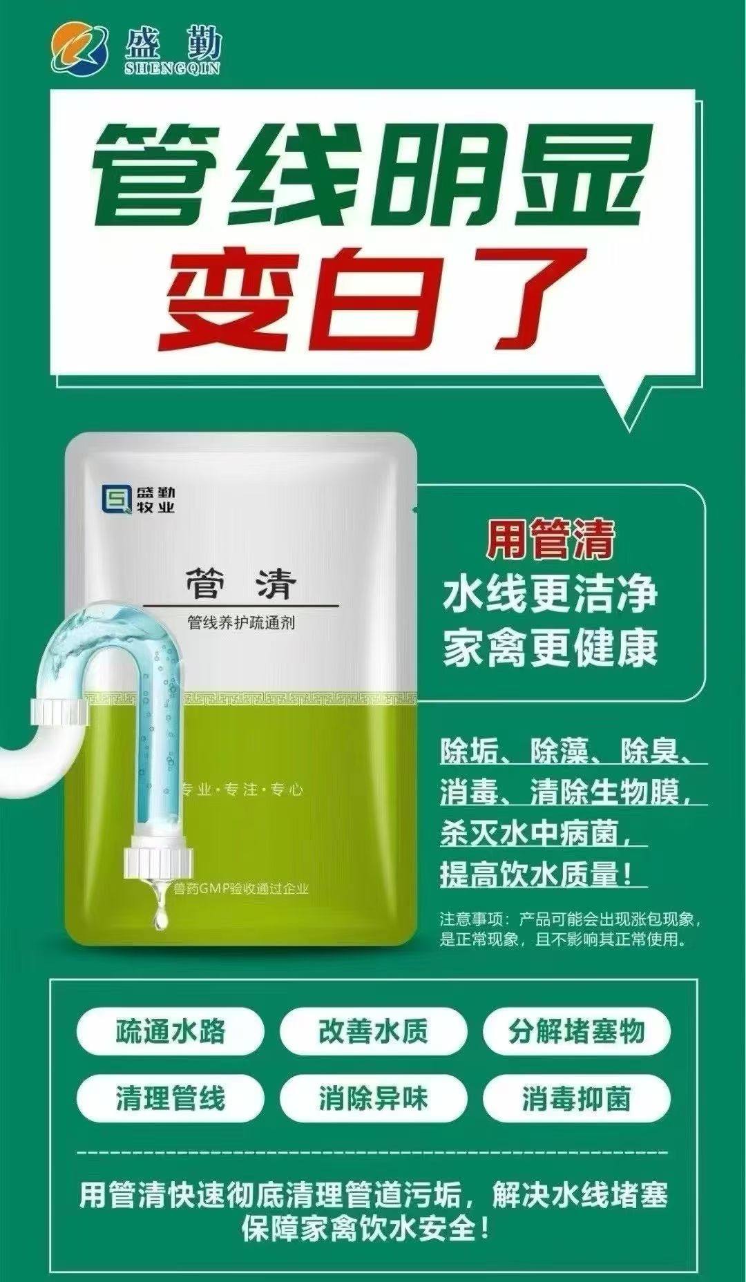 管清鸡鸭鹅养殖场专用强效水管疏通剂快速杀菌水线消毒带鸡用安全,畜牧/养殖物资,饲料脱霉剂,淘宝优惠券,粉丝福利购,淘宝优惠卷