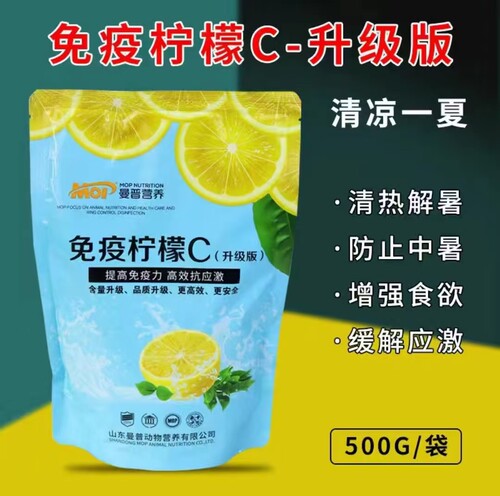曼普营养免疫柠檬包被VC维生素C