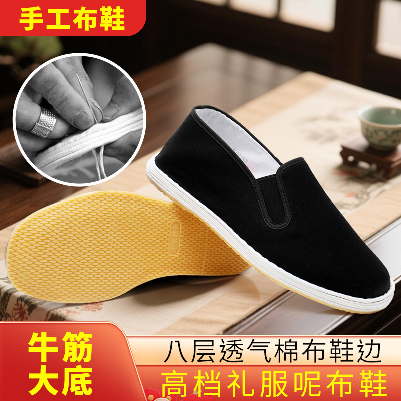 透气不沾灰防滑休闲风老北京布鞋