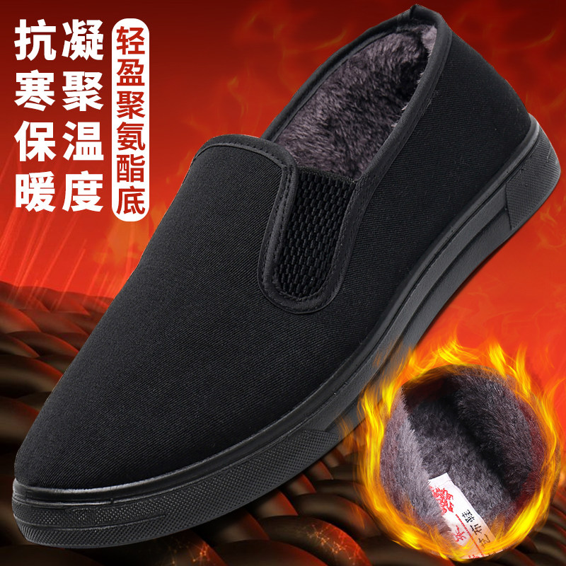 冬季老北京布鞋男鞋加绒棉鞋防滑耐磨聚氨酯工作鞋酒店保安劳保鞋