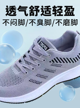 2026新款网布男士休闲运动鞋软底