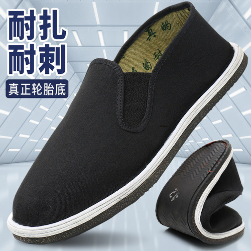 轮胎底布鞋加厚耐磨耐扎千层底