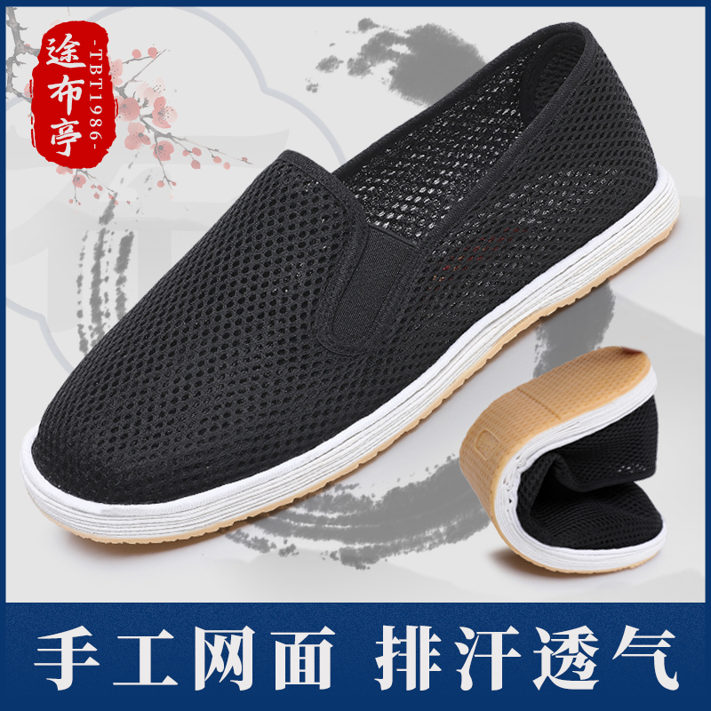夏季网面老北京经典手工纳制透气