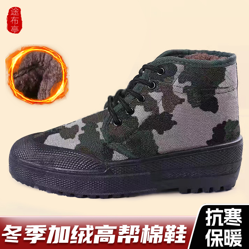 加绒棉鞋工地高帮迷彩胶鞋