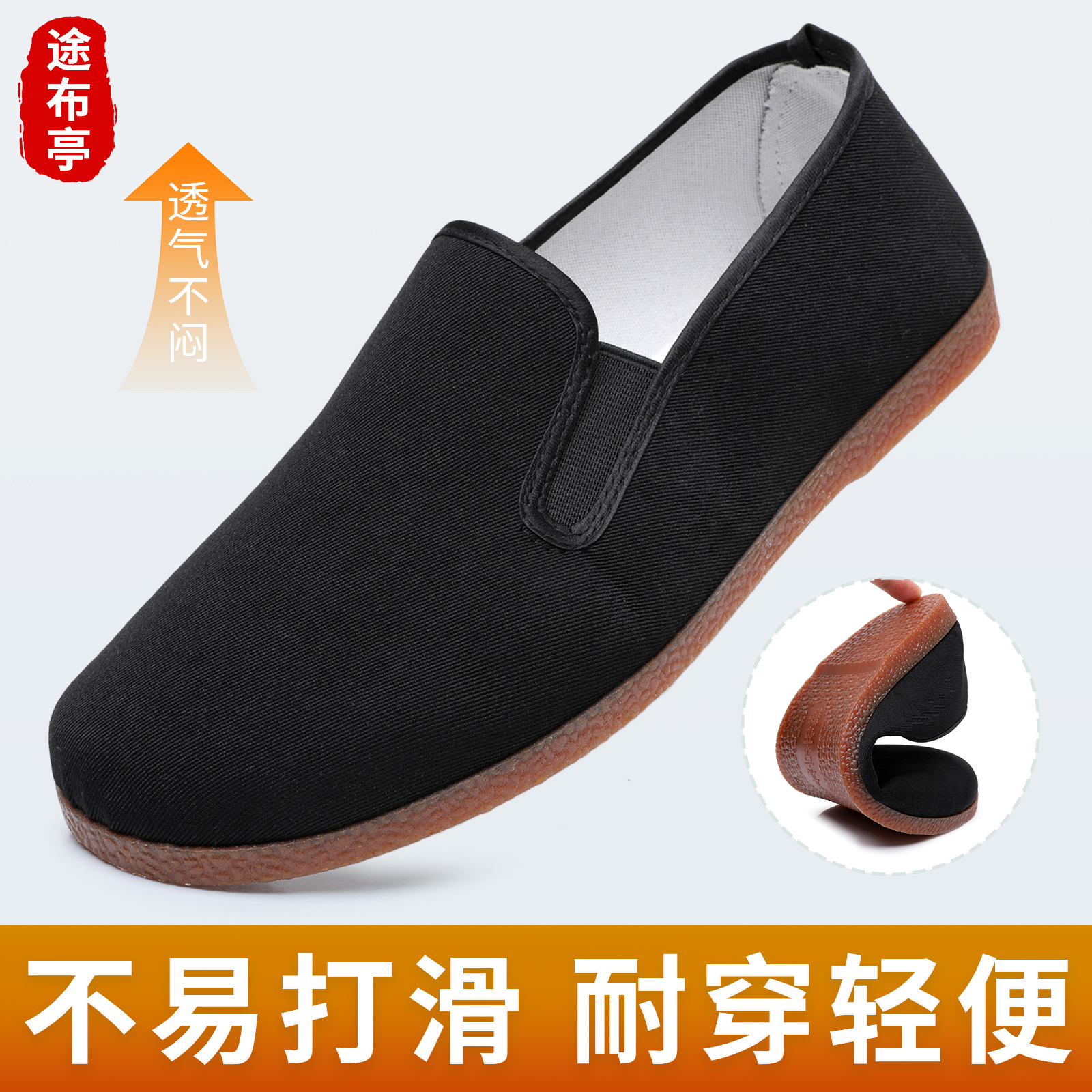 老北京布鞋男士牛筋底劳保工作鞋