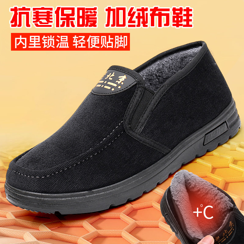 【清仓】老北京棉鞋加绒加厚保暖橡胶底防滑一脚蹬休闲鞋耐磨冬季