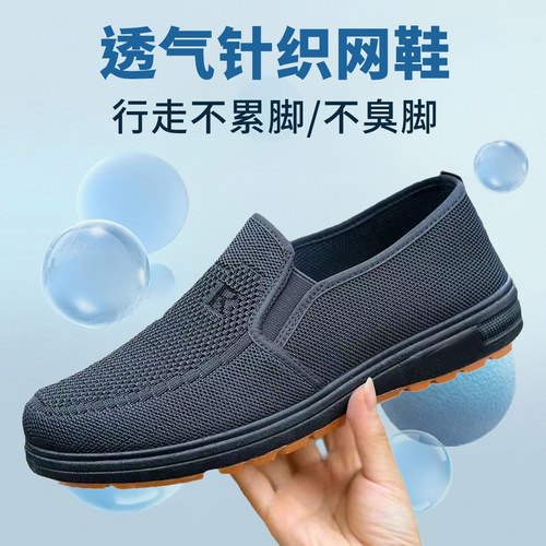 牛筋底老北京布鞋厚底飞织休闲鞋