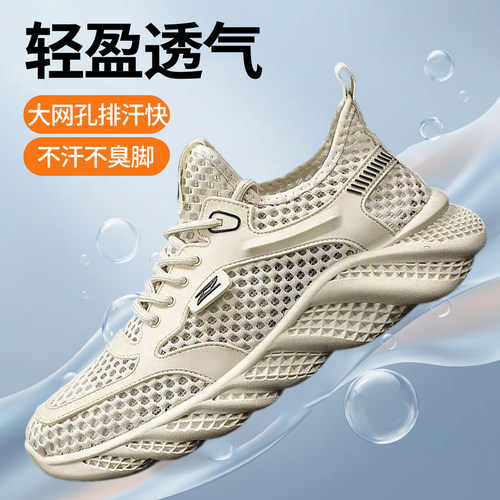 男士新款夏季透气薄款男鞋网眼镂