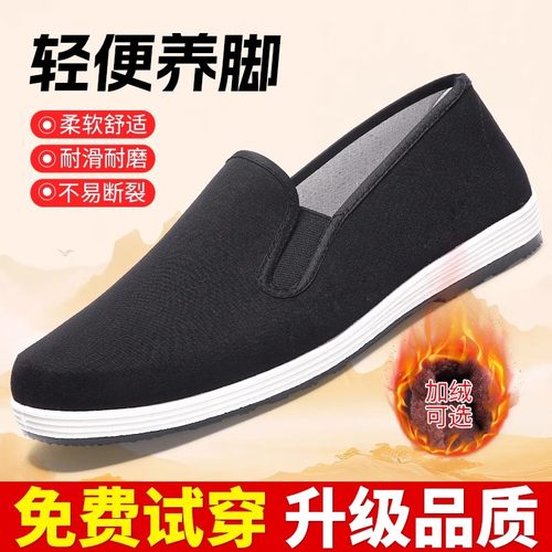 老北京布鞋男鞋爸爸开车鞋
