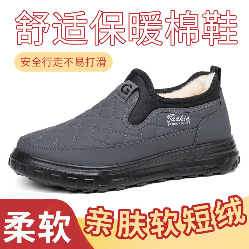老北京棉鞋男士冬季加厚绒保暖老人棉鞋防水防滑休闲中老年爸爸鞋,流行男鞋,棉鞋,淘宝优惠券,粉丝福利购,淘宝优惠卷