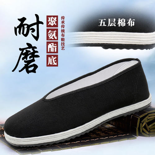 中国风圆口布鞋男千层底手工布鞋