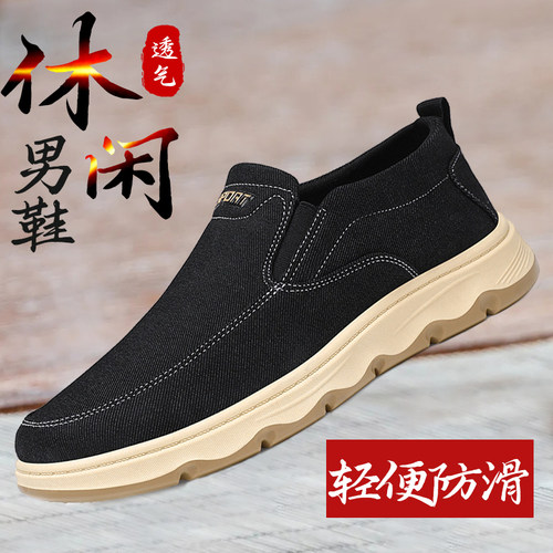 途布亭老北京布鞋春秋男士软底