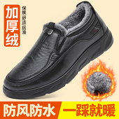 老北京布鞋 防水防滑休闲一脚蹬 加绒保暖中老年人爸爸鞋 冬季 男棉鞋