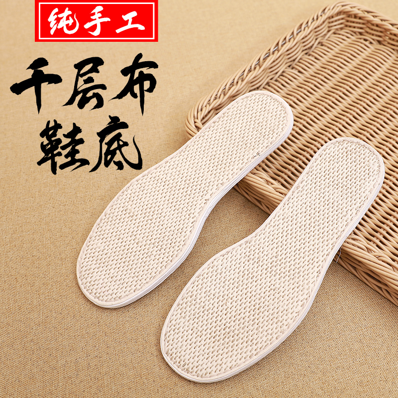 半成品手工鞋底手纳diy手工艺
