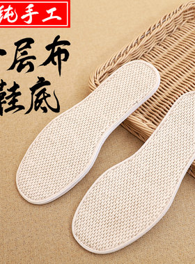 半成品手工鞋底手纳diy手工艺
