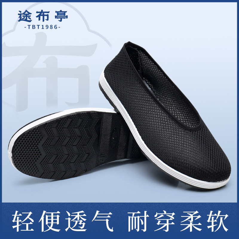 2025老北京布鞋男夏季透气网鞋开车工作休闲网面圆口黑布鞋,流行男鞋,布鞋,淘宝优惠券,粉丝福利购,淘宝优惠卷