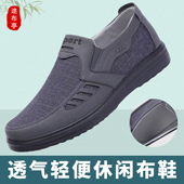 品牌老北京布鞋 爷爷 老人鞋 男春秋透气防滑软底特大码 中老年爸爸鞋