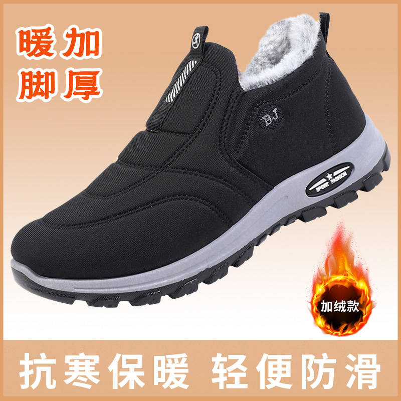 2025男女款老北京棉鞋冬季加绒加厚老人鞋保暖舒适中老年妈妈鞋,流行男鞋,棉鞋,淘宝优惠券,粉丝福利购,淘宝优惠卷