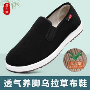 途布亭老北京布鞋男2025新款一脚蹬黑色中老年汉麻乌拉草休闲男鞋