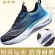 男鞋 透气户外跑步男款 2025跑鞋 大码 春季 软底学生减震回弹运动鞋 鞋