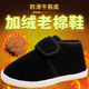 轻便防滑加绒保暖爸爸爷爷棉靴 男女款 老北京布鞋 魔术贴老棉鞋 冬季