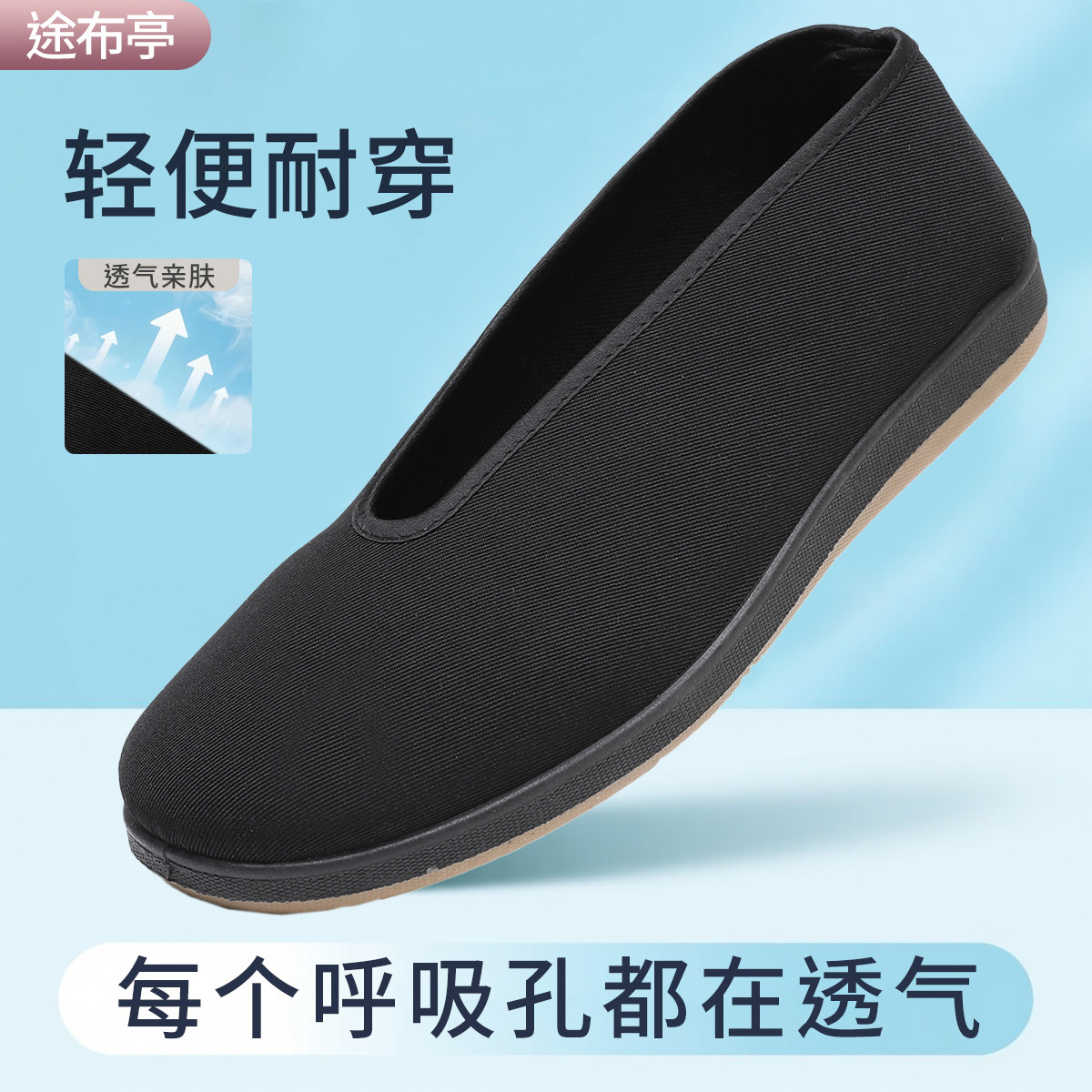 2025全新升级款聚氨酯底春秋单款男鞋舒适室内鞋工作鞋一脚蹬布鞋