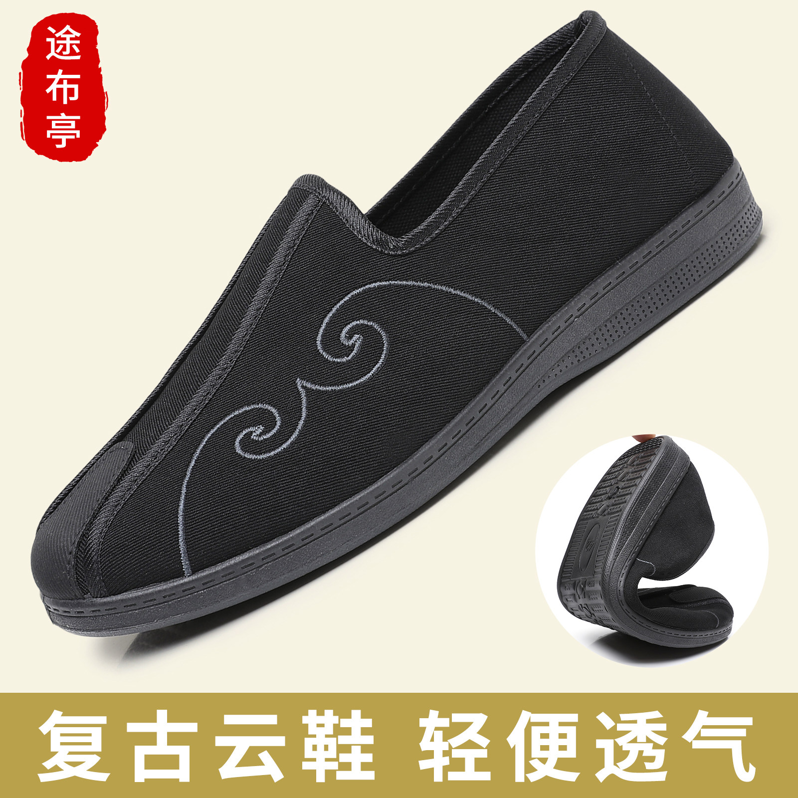 老北京布鞋男士汉服国风唐装云纹软底洒鞋休闲舒适复古中式功夫鞋