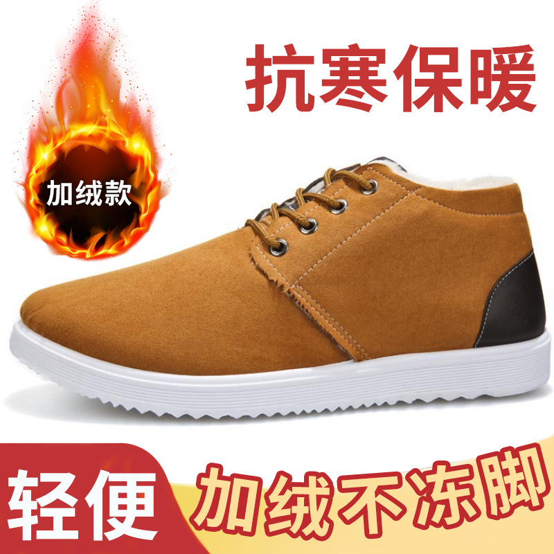 棉鞋男2025秋冬季新款加绒加厚保暖男士运动防水休闲劳保短靴子,流行男鞋,棉鞋,淘宝优惠券,粉丝福利购,淘宝优惠卷