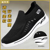 网面飞织运动鞋 软底开车 爸爸鞋 男夏季 透气一脚蹬懒人休闲健步鞋