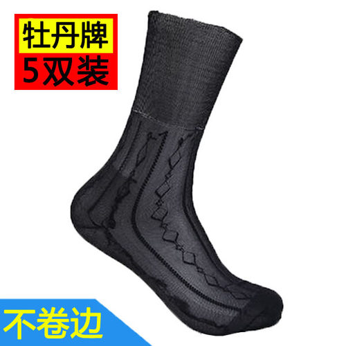 锦纶丝袜男士松口丝袜