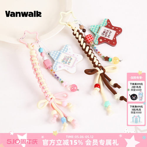 VANWALK/出走女生钥匙扣包包挂件