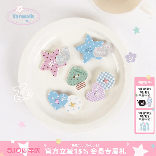 VANWALK/出走女生礼物可爱发卡