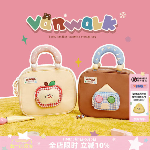 vanwalk/出走手提收纳洗漱化妆包