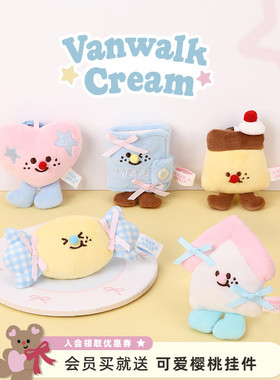 VANWALK手账系列 品牌定制可爱毛绒公仔挂件女生礼物包包配饰挂扣