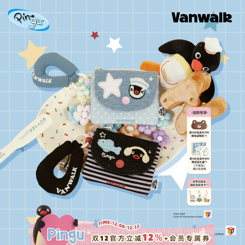 VANWALK/出走女生礼物便携零钱包