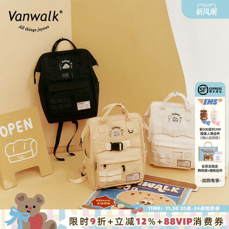 VANWALK面包屋 自制日系学院学生书包初高中双肩包搭ins食物挂件