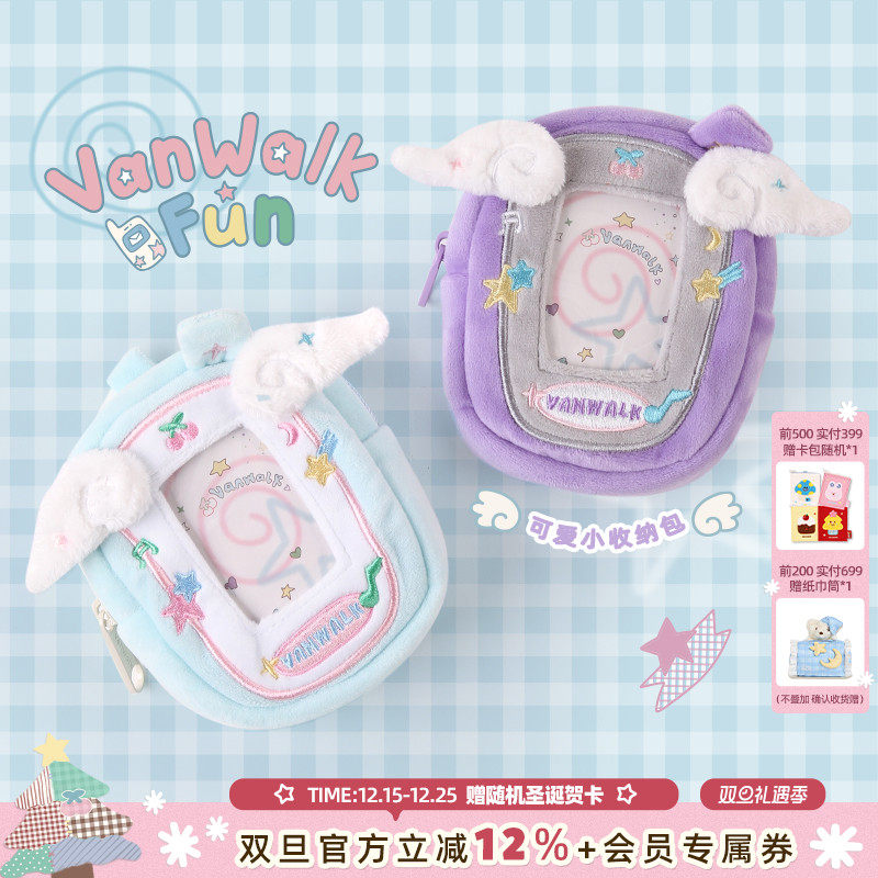 VANWALK/出走校园风学生迷你卡套