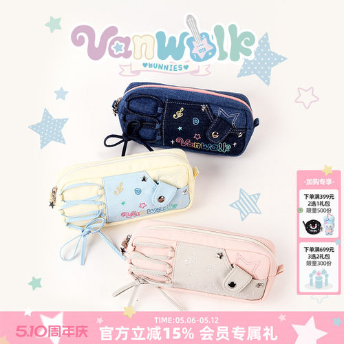 VANWALK/出走学生便携拉链文具袋