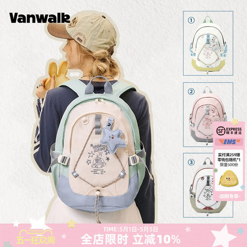 VANWALK星球兔 可爱大学生双肩包女生初中高中生书包轻便旅行背包 - 封面